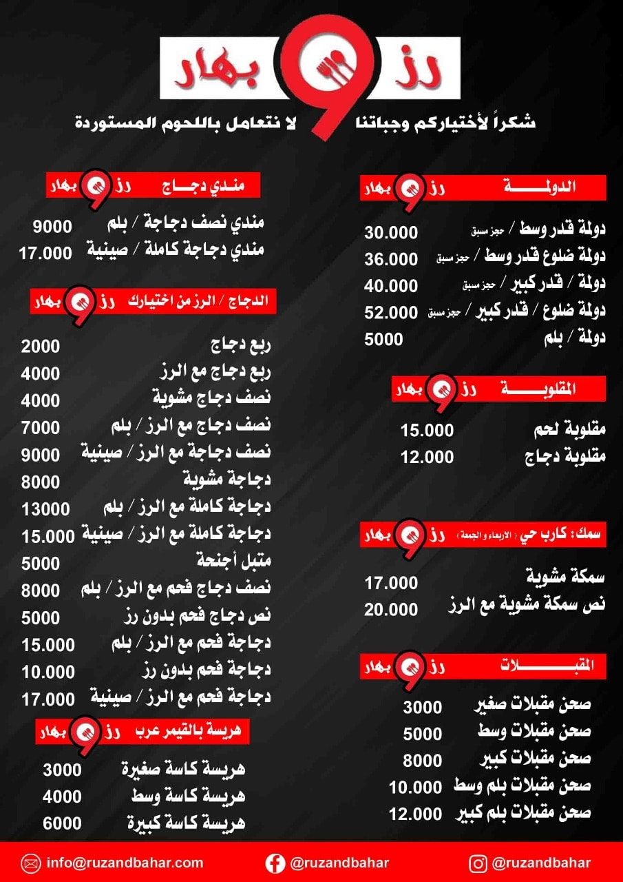 منيو صفحة 2 