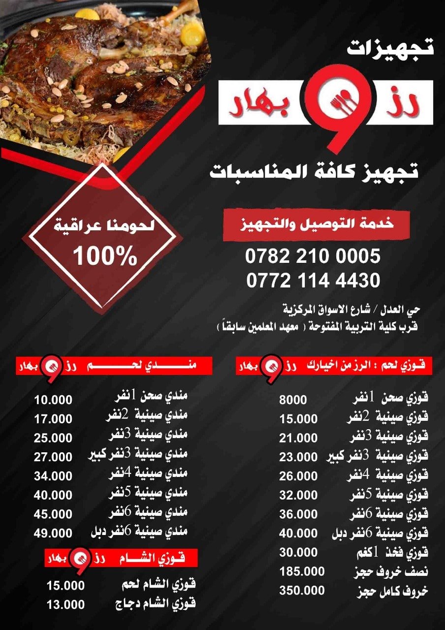 منيو صفحة 1